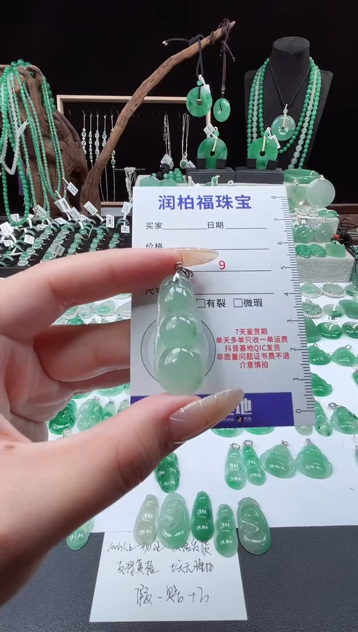 吊坠(赠链)银S925镶嵌石英质玉（非洲翠）24.527豆子