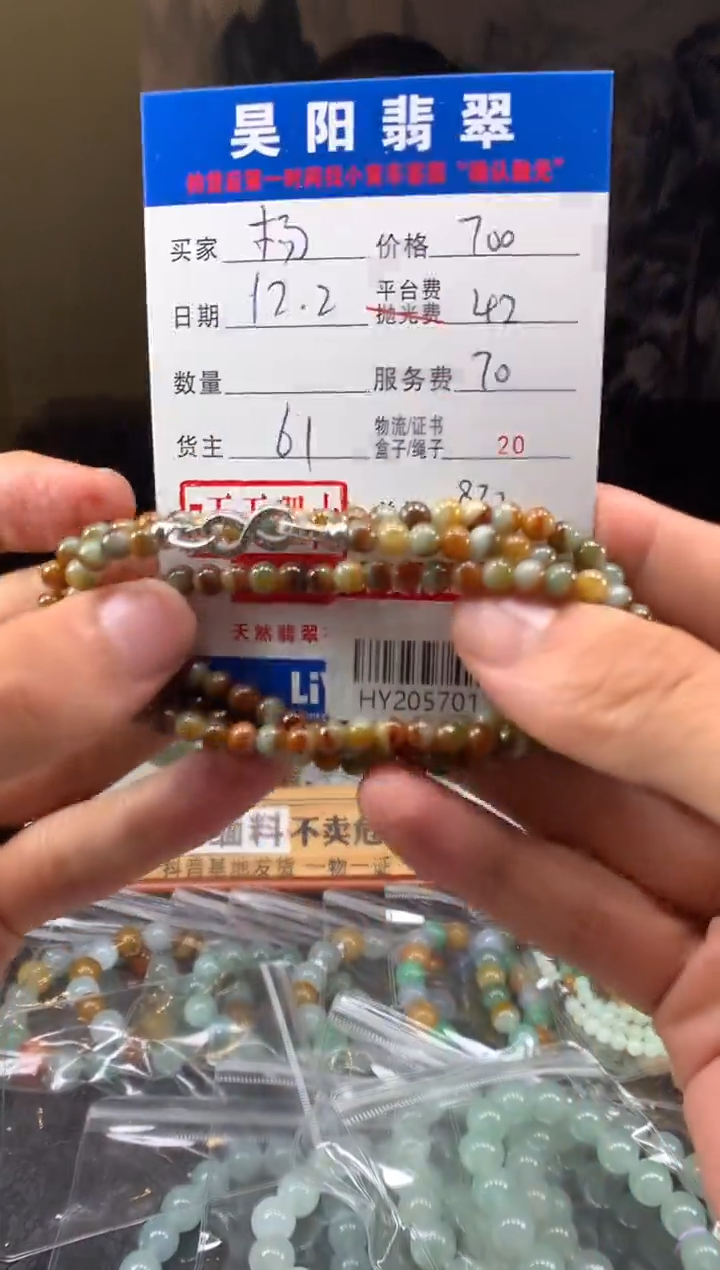 未镶嵌定制翡翠杨*亮HY205701