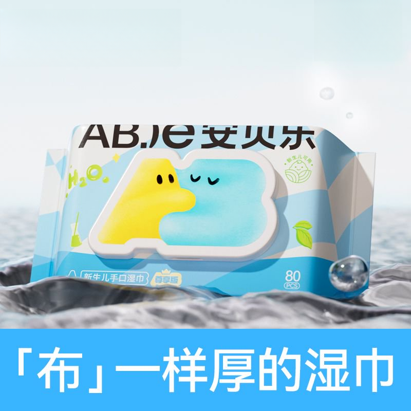 JK489 好用的手口湿巾