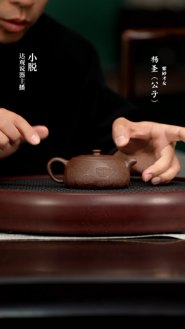 YSS75杨圣焚香煎茶底槽清150cc