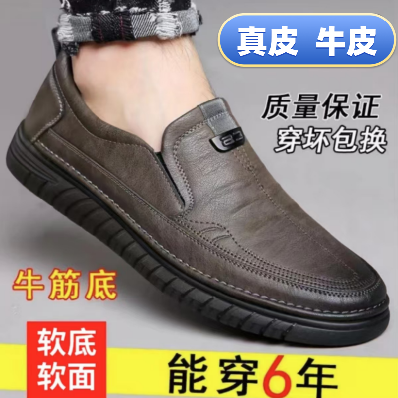【真皮4】男鞋真皮牛皮2025新款男士软底透气皮鞋一脚蹬减震皮鞋