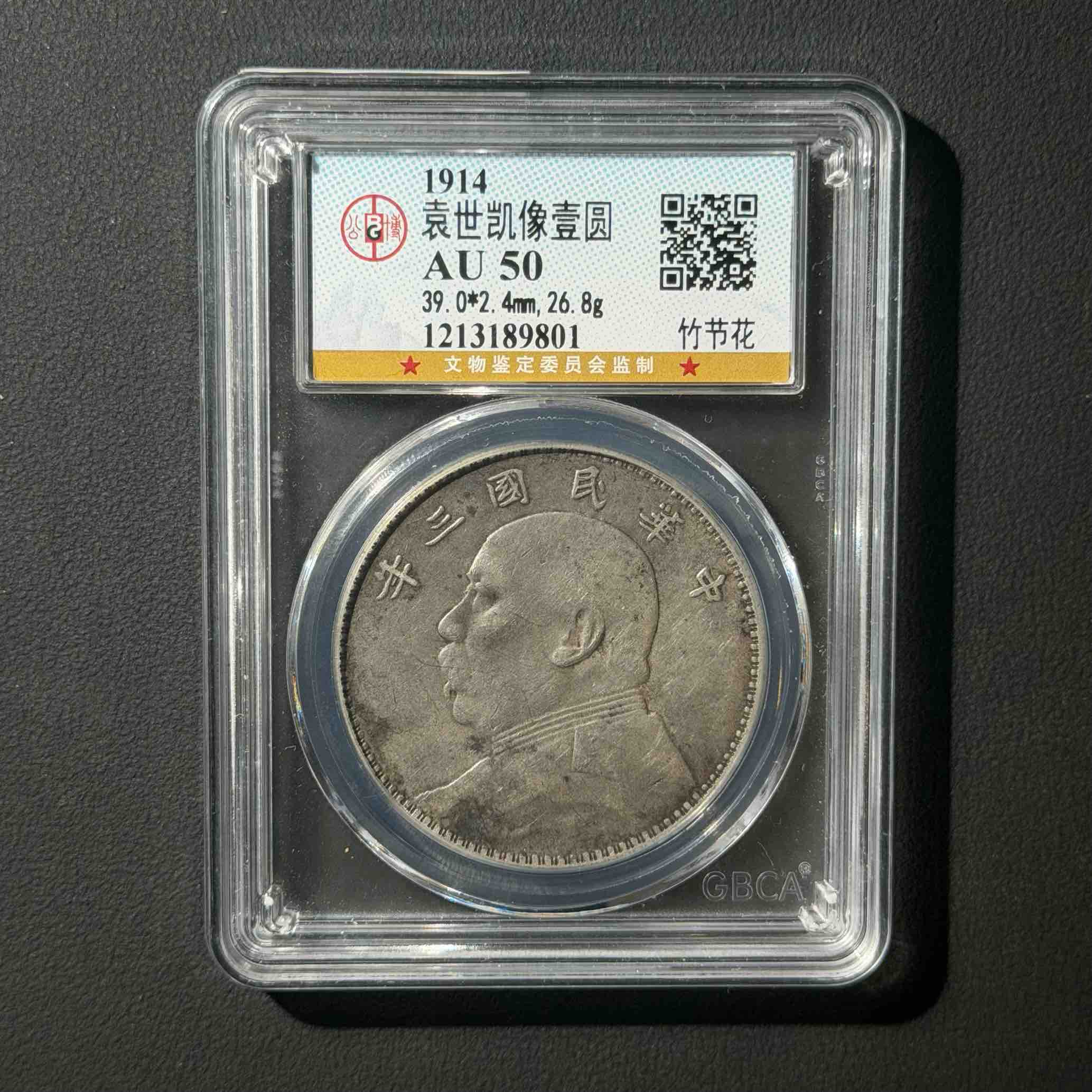 公博评级 三年大头 竹节花 1213189801 D