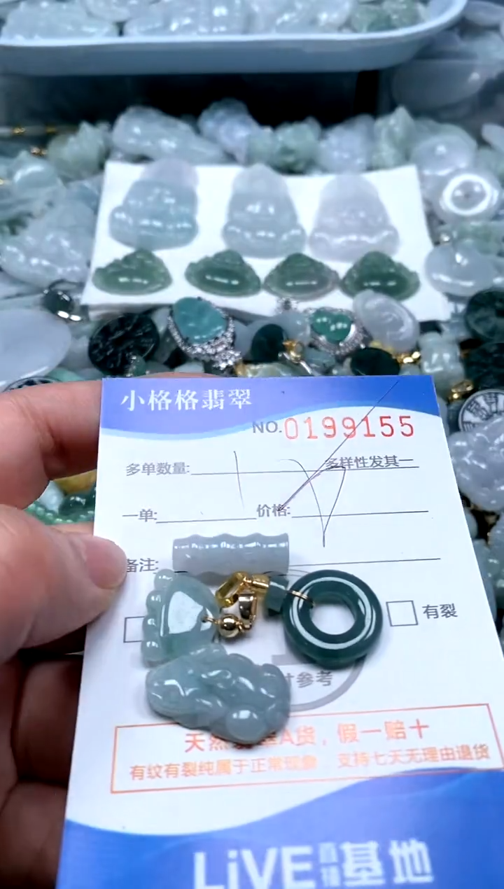 【闪购商品】翡翠颈饰未镶嵌闪购商品0199155