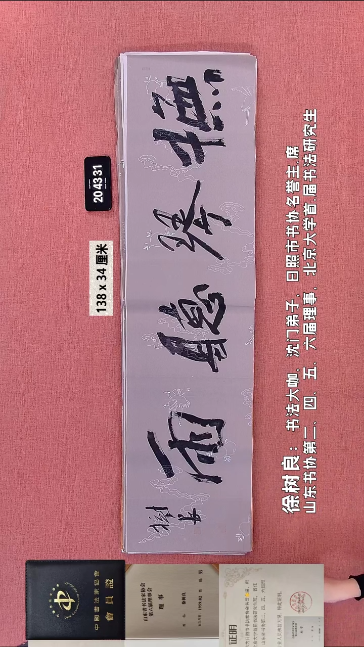 书法61    徐老师书法作品