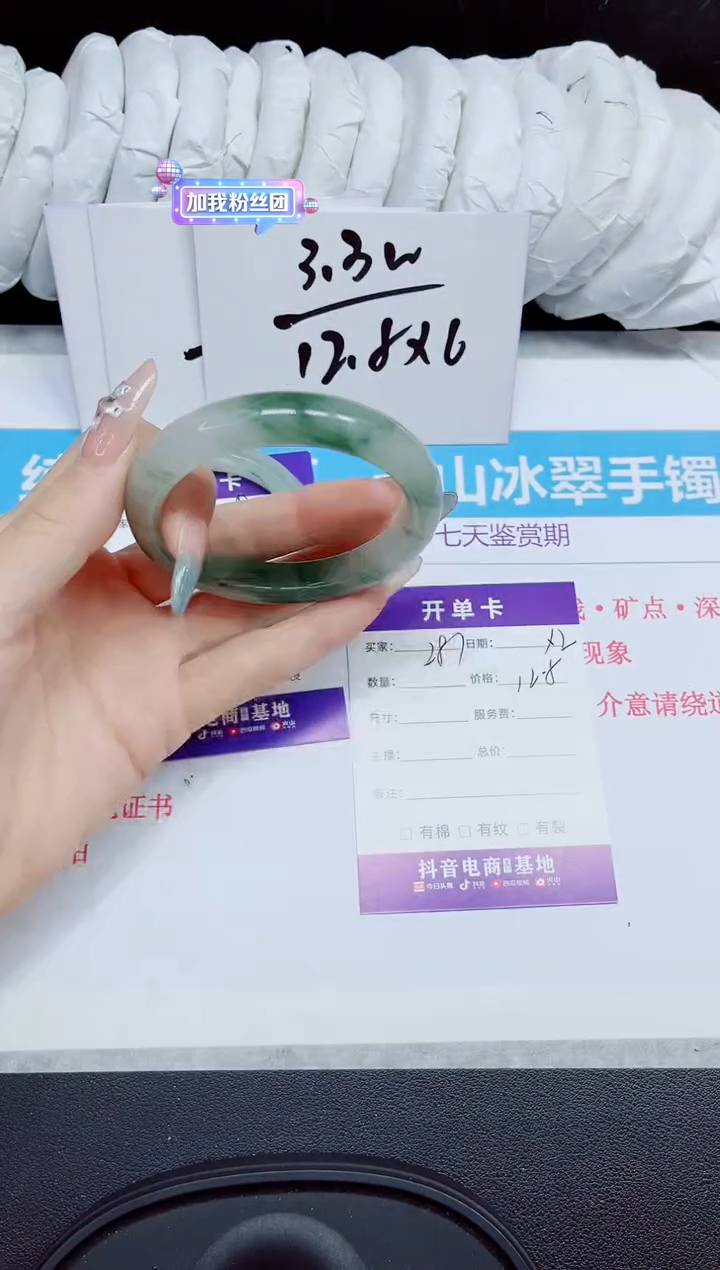 石英质玉手镯未镶嵌287.