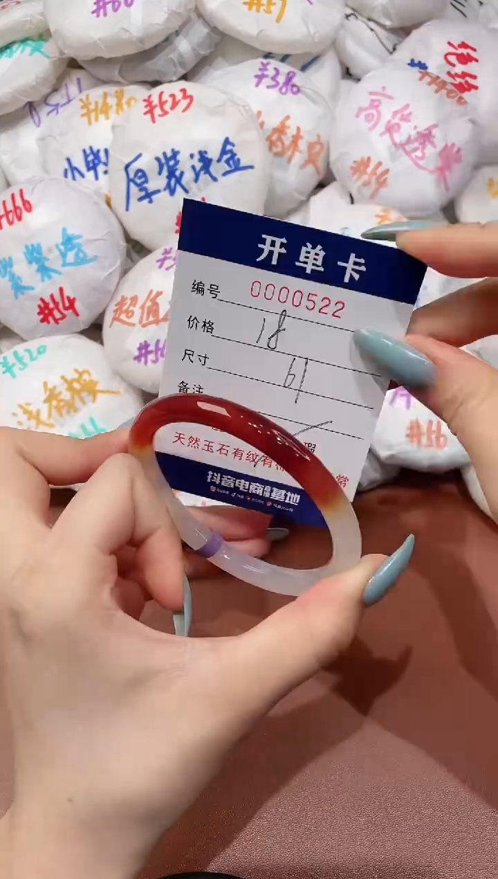 【闪购商品】玛瑙/玉髓手镯未镶嵌522