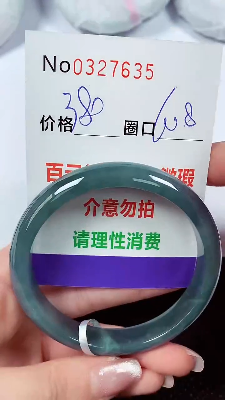 【闪购商品】翡翠手镯未镶嵌00327635