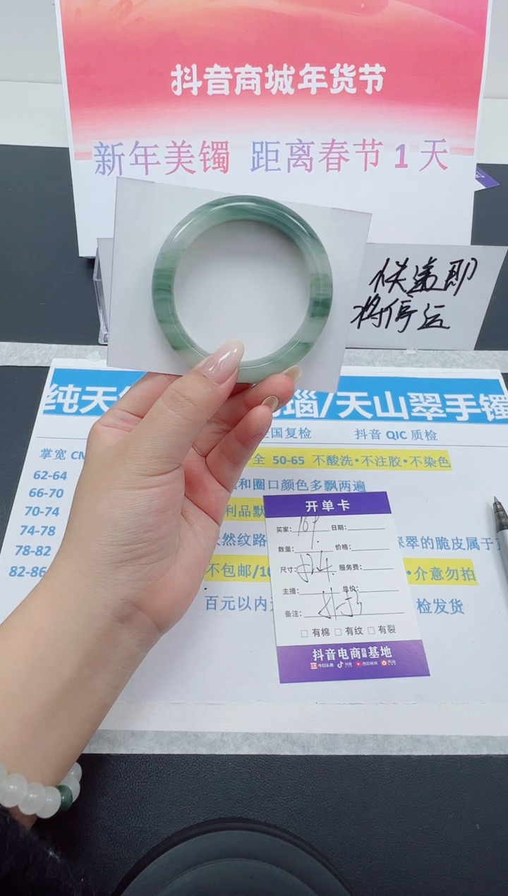 【闪购商品】石英质玉手镯合金编号：169--52.4圈 天山翠
