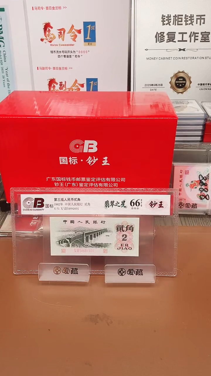 大桥翡翠之星单张不挑号