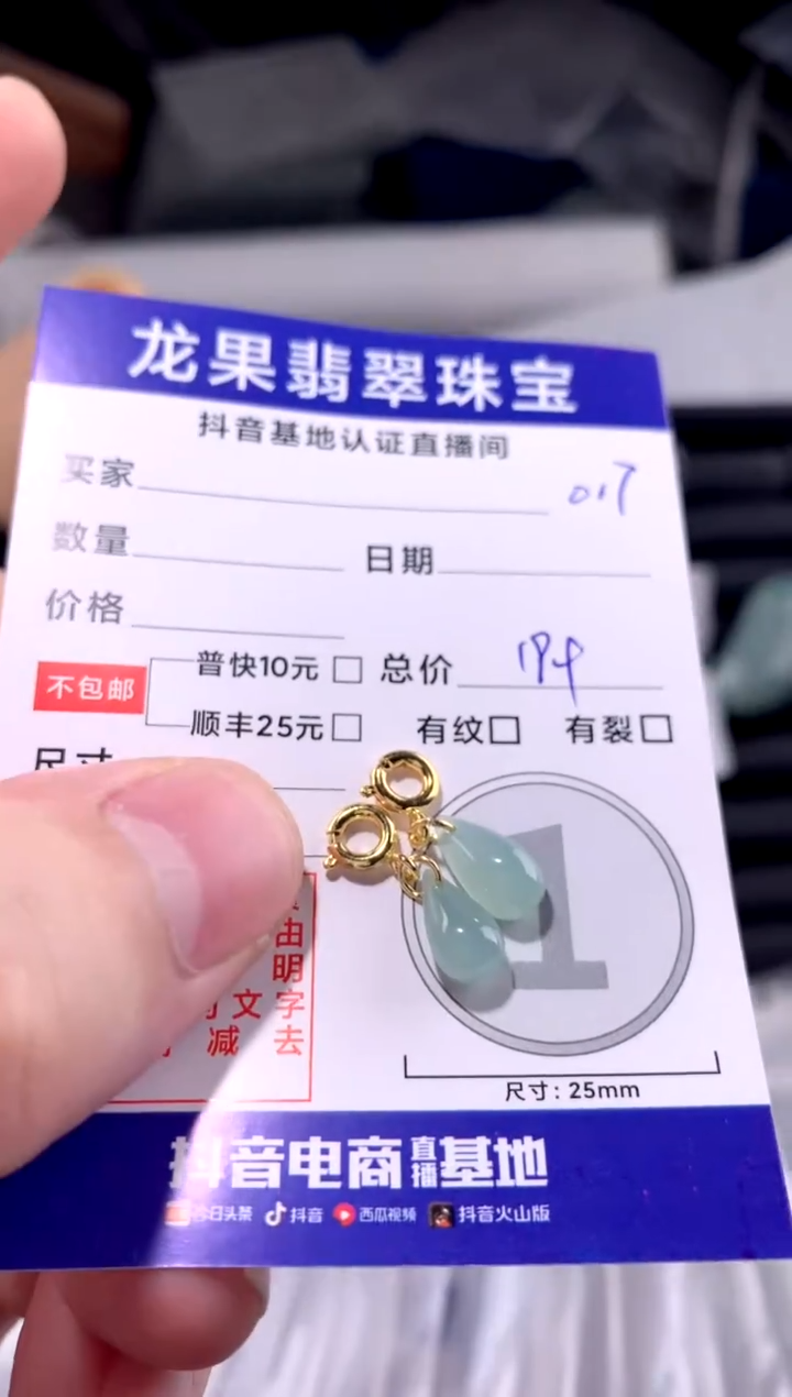 颈饰未镶嵌翡翠水滴017
