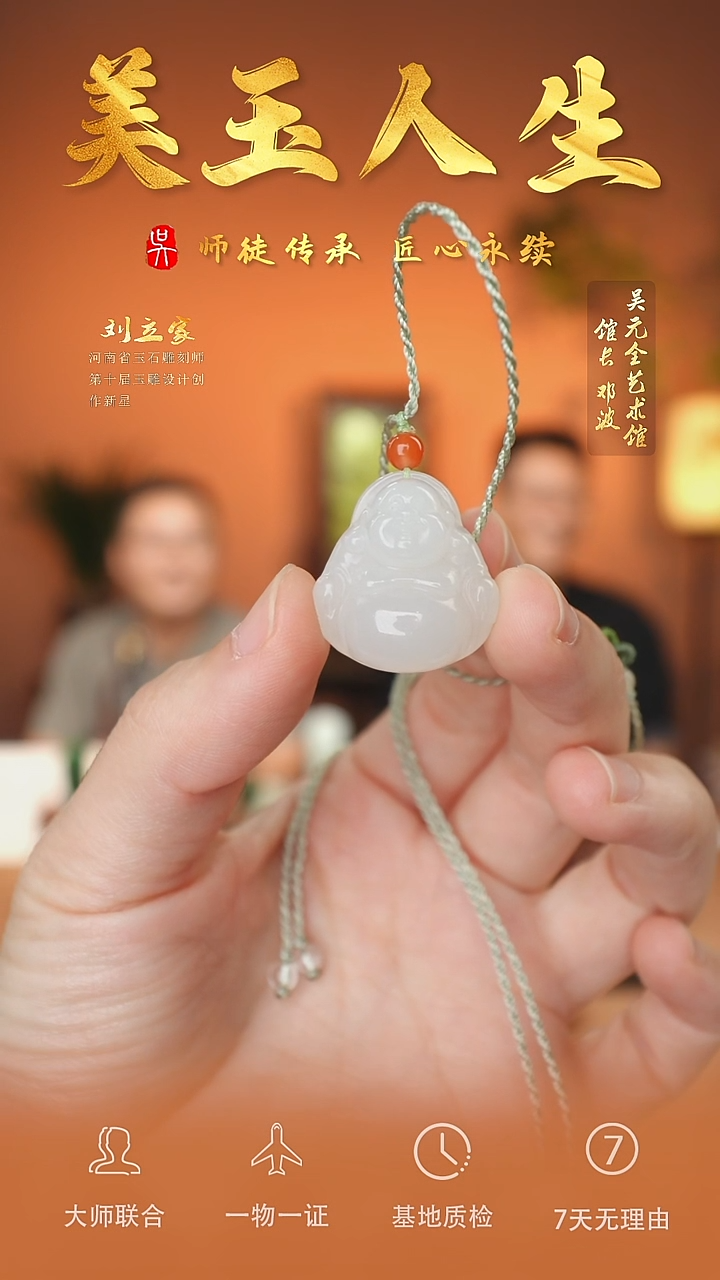 未镶嵌和田玉挂件5-弥勒佛公    （多样性拍一发一）