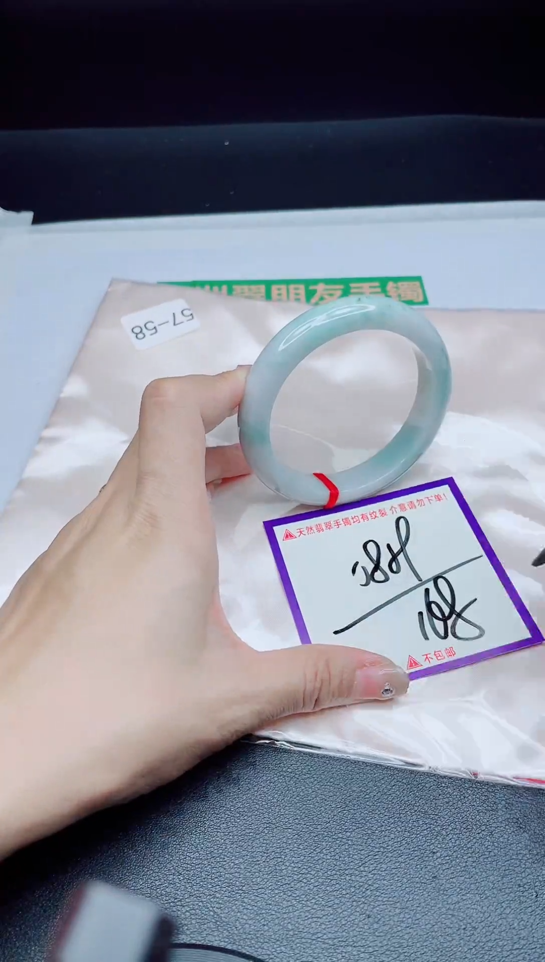 未镶嵌手镯翡翠我