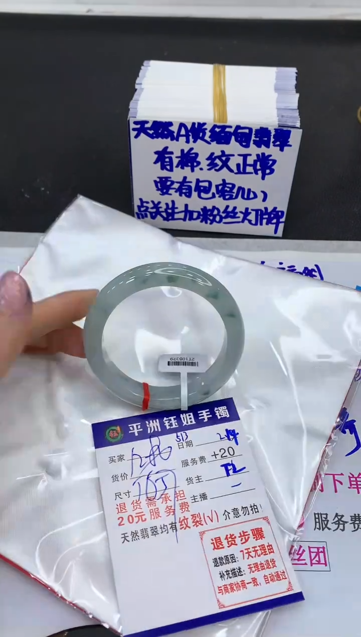 【闪购商品】翡翠手镯未镶嵌111111111