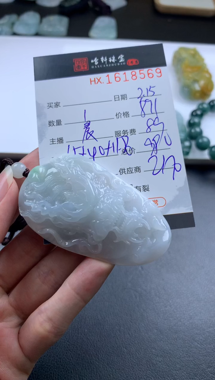 【闪购商品】翡翠挂件未镶嵌哈轩 挂件1