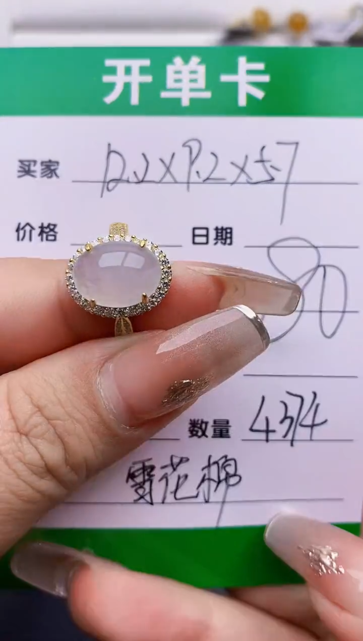 翡翠戒指银S925镶嵌4374