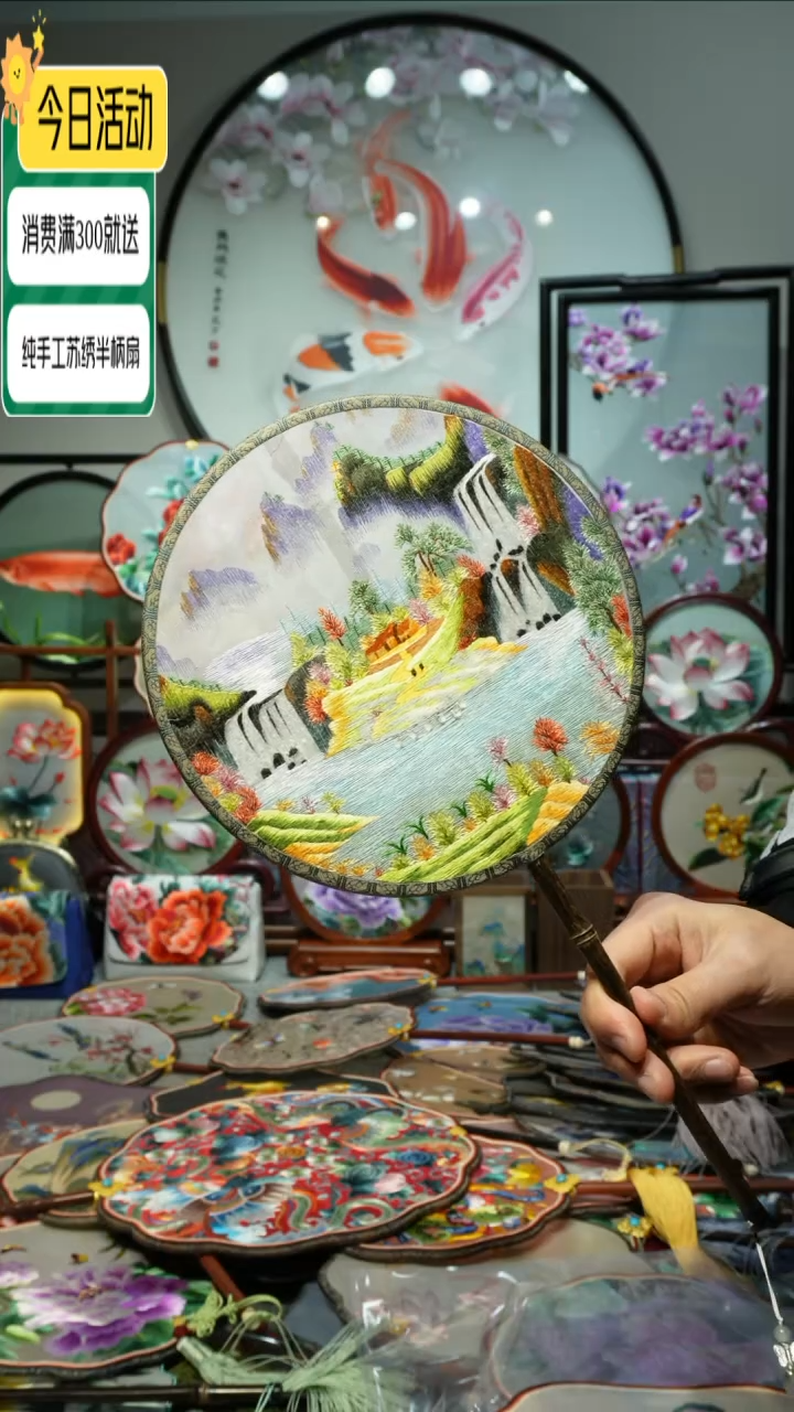 【闪购商品】刺绣纯手工苏绣艺术品