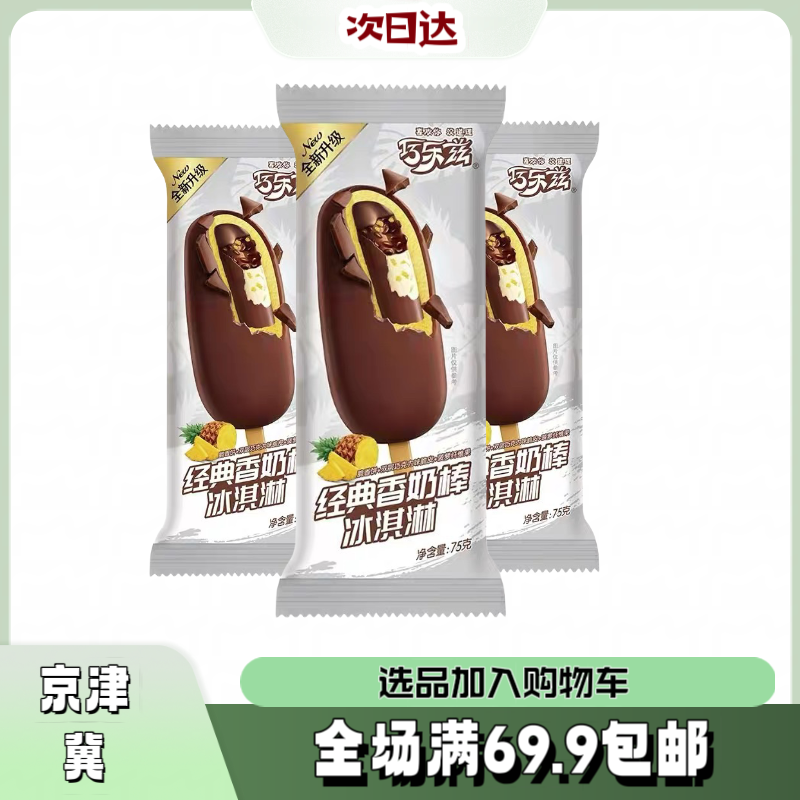 【3根】伊利香奶棒