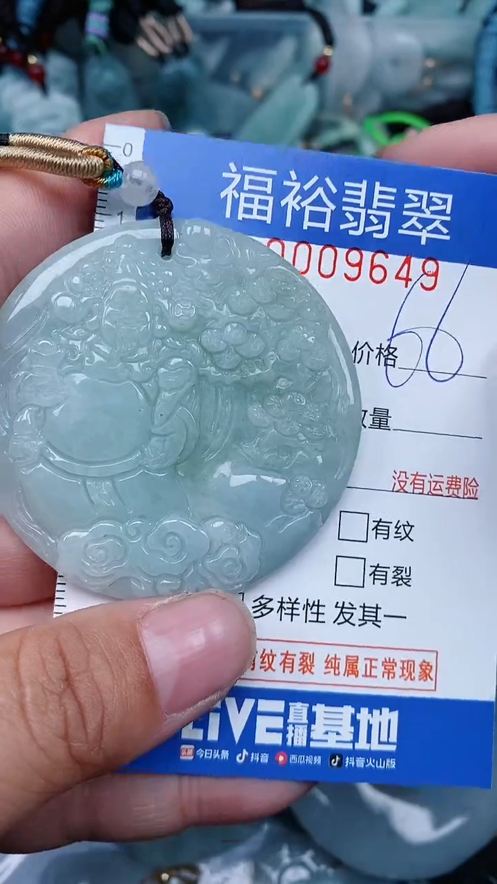 【闪购商品】翡翠颈饰未镶嵌...0009649