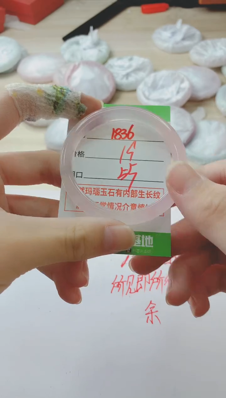 玛瑙/玉髓手镯未镶嵌1836