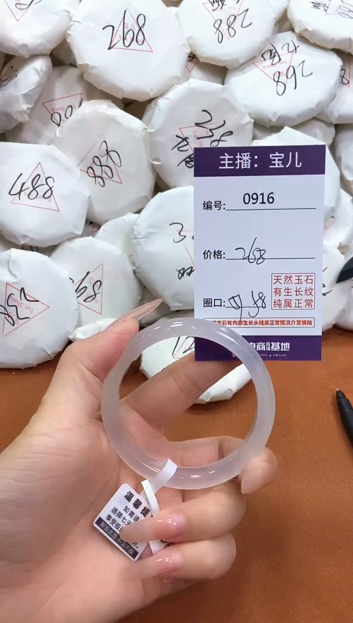【闪购商品】玛瑙/玉髓手镯未镶嵌916