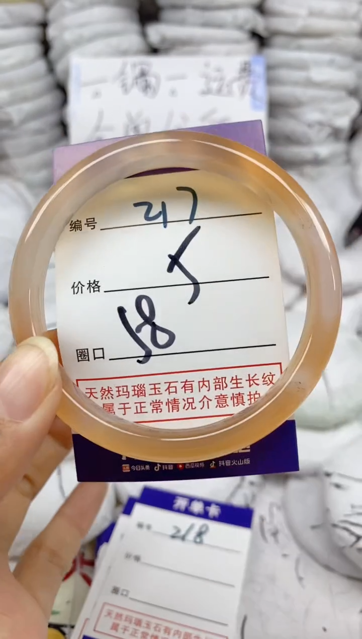 手镯玛瑙/玉髓未镶嵌217