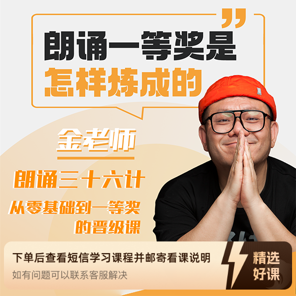 一等奖是怎样练成的（留意短信解锁课程）