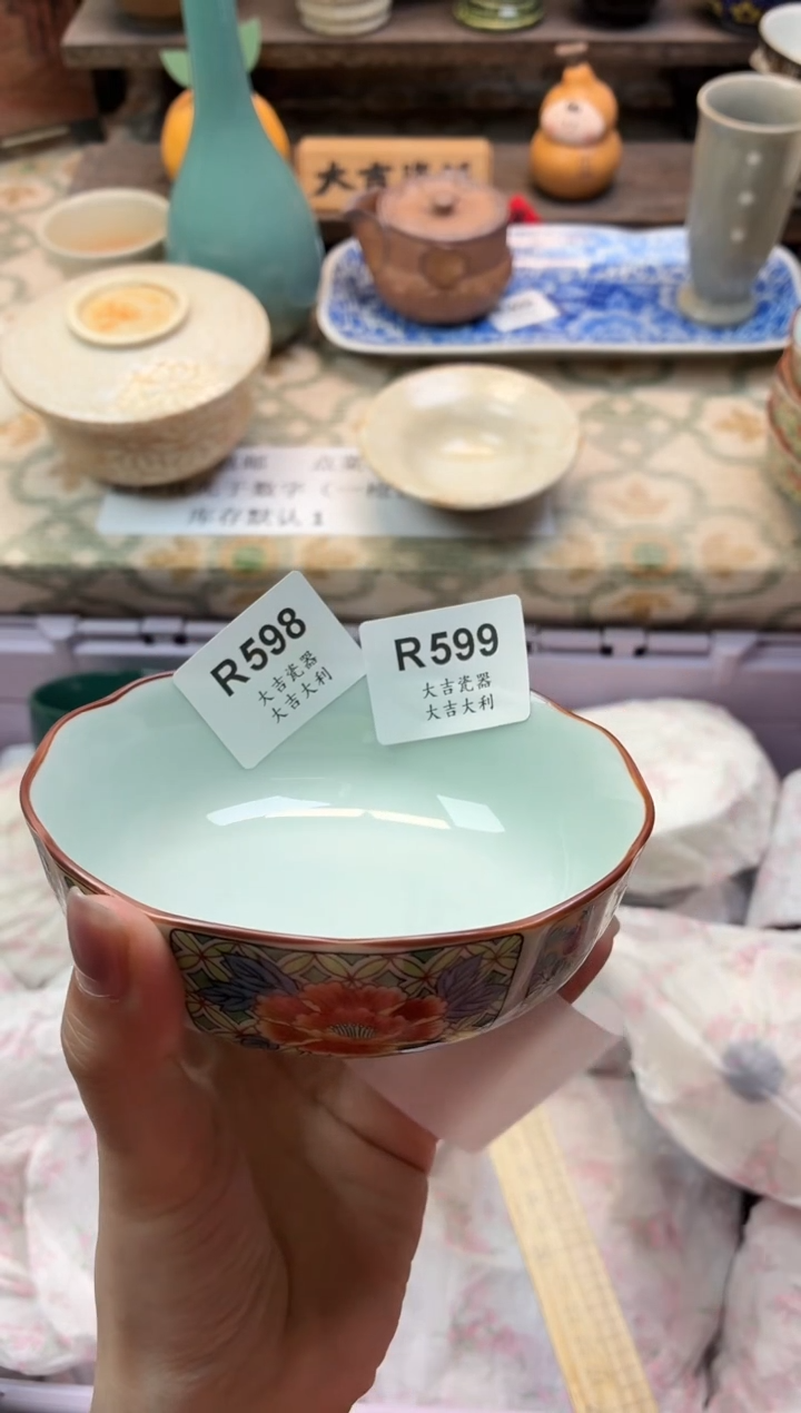 瓷器@****妈    R599 