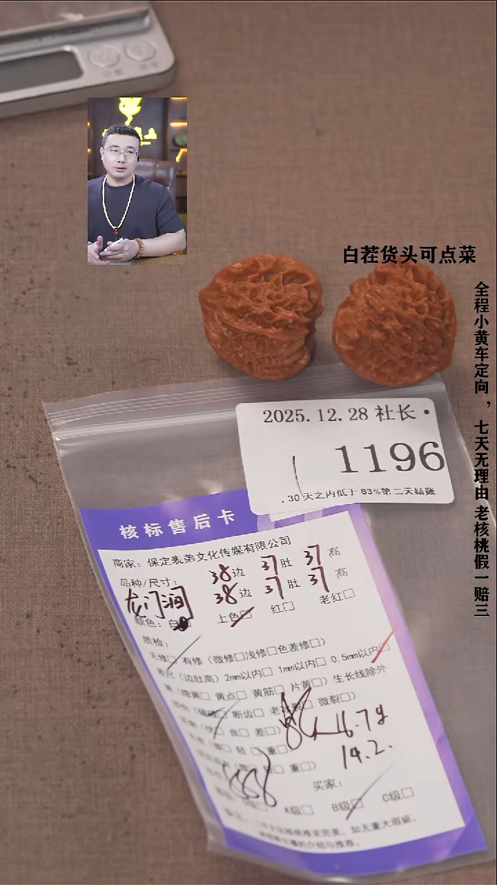 把件文玩核桃河*諘帝文化1196  龙门涧