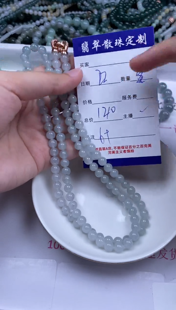 颈饰未镶嵌翡翠贞城散珠批发DIY编制