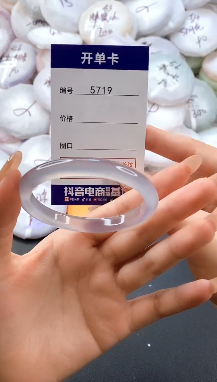 手镯玛瑙/玉髓未镶嵌5719圈口53-54