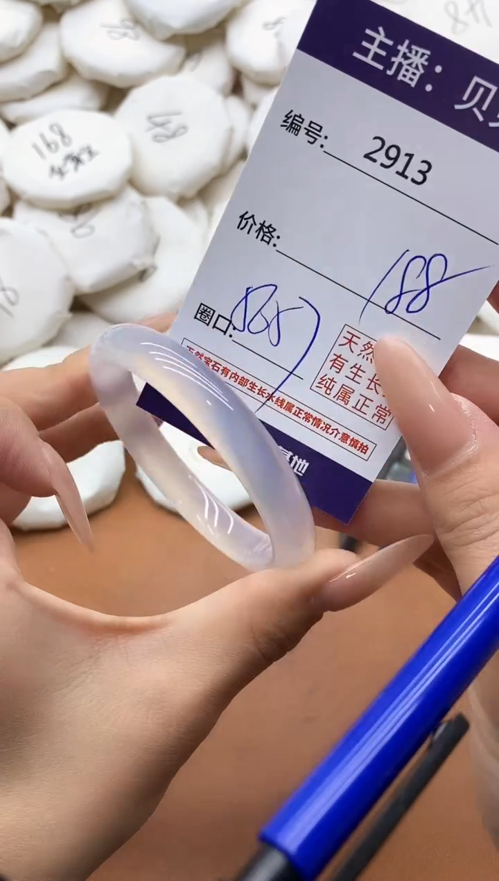 【闪购商品】玛瑙/玉髓手镯未镶嵌2913