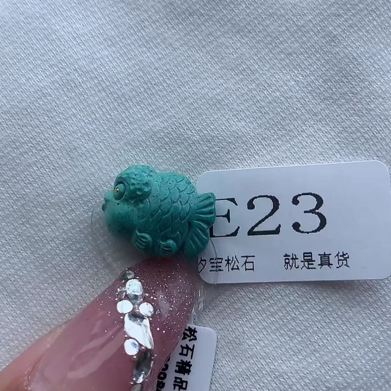 汐宝松石雕刻件单个E23