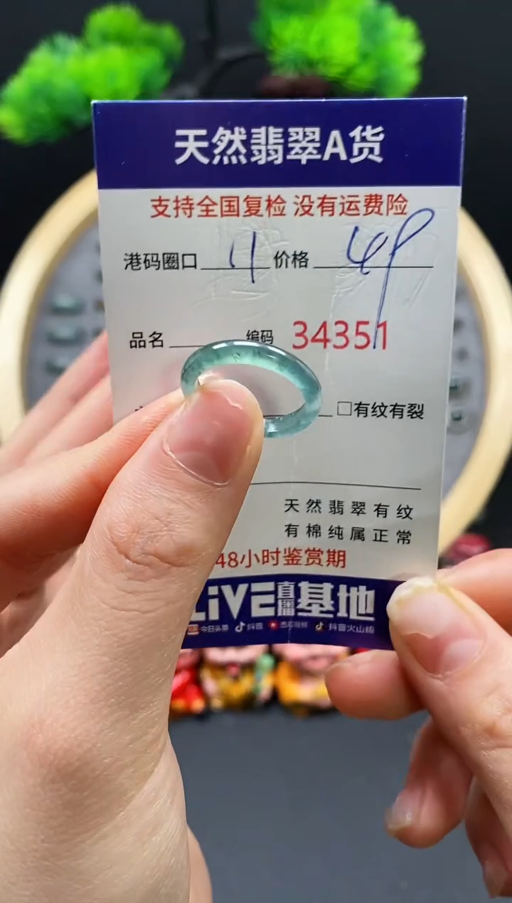 【闪购商品】翡翠戒指未镶嵌天然翡翠戒圈4351