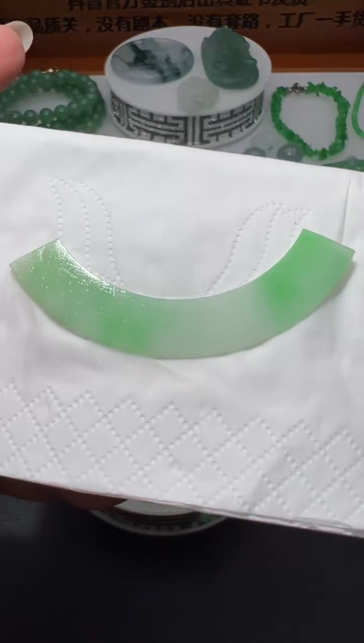 【闪购商品】定制翡翠未镶嵌63*10.3*1.5玉衡