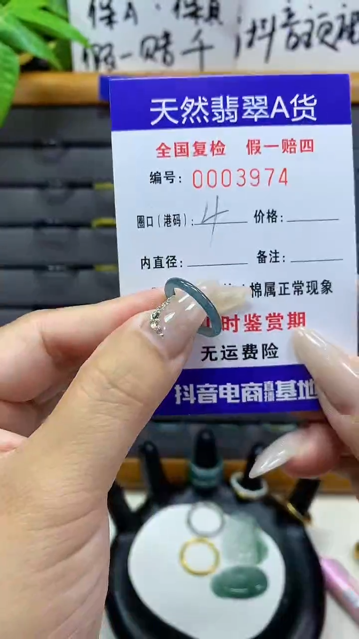 【闪购商品】翡翠戒圈未镶嵌天然翡翠A货3974