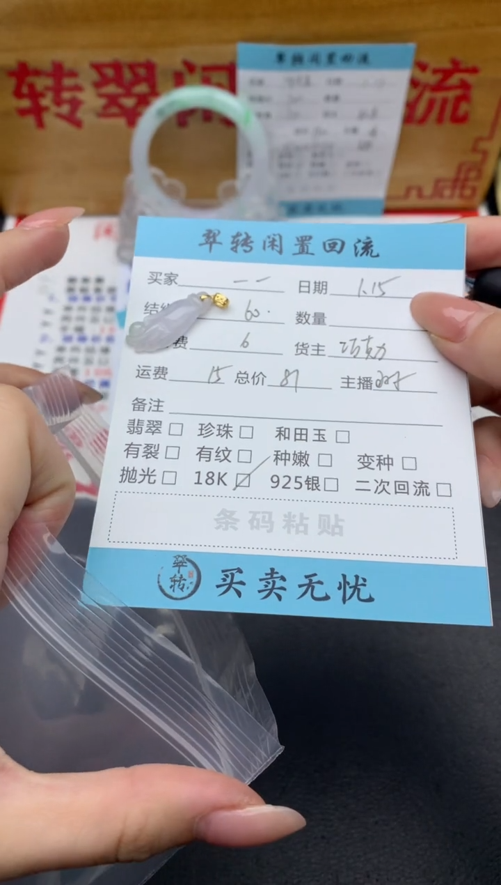 【闪购商品】翡翠吊坠(不含链)18K金镶嵌白色