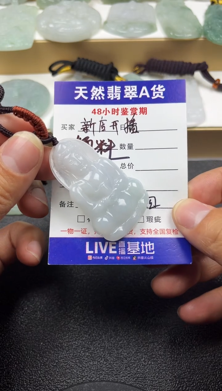 颈饰未镶嵌翡翠     