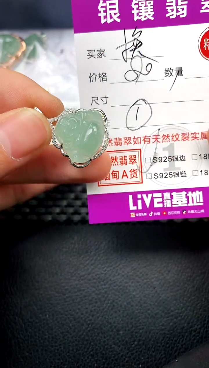 【闪购商品】翡翠颈饰银S925镶嵌挂件