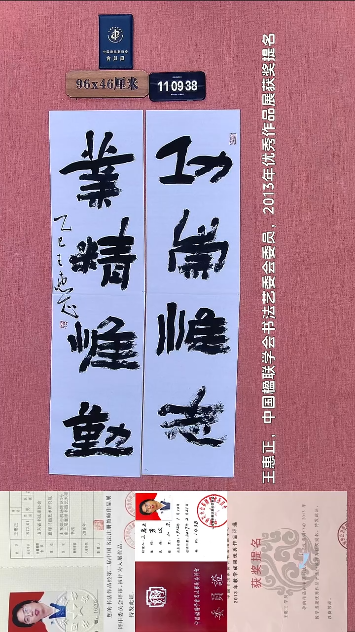 书法110         王老师书法作品