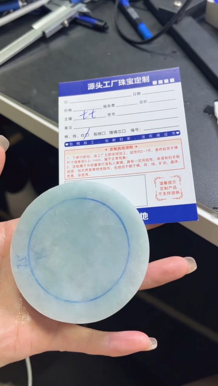 【闪购商品】定制翡翠手镯未镶嵌定制产品不退不换