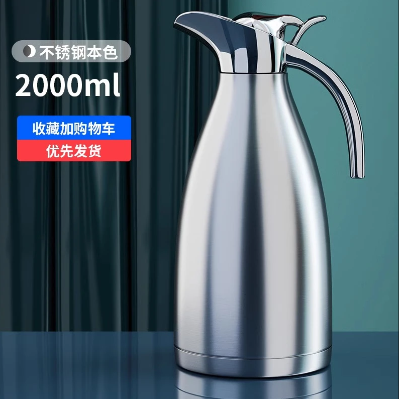 2.0L不锈钢保温水壶本色高颜值保冷保温多效水壶泡茶壶金属罐桶瓶