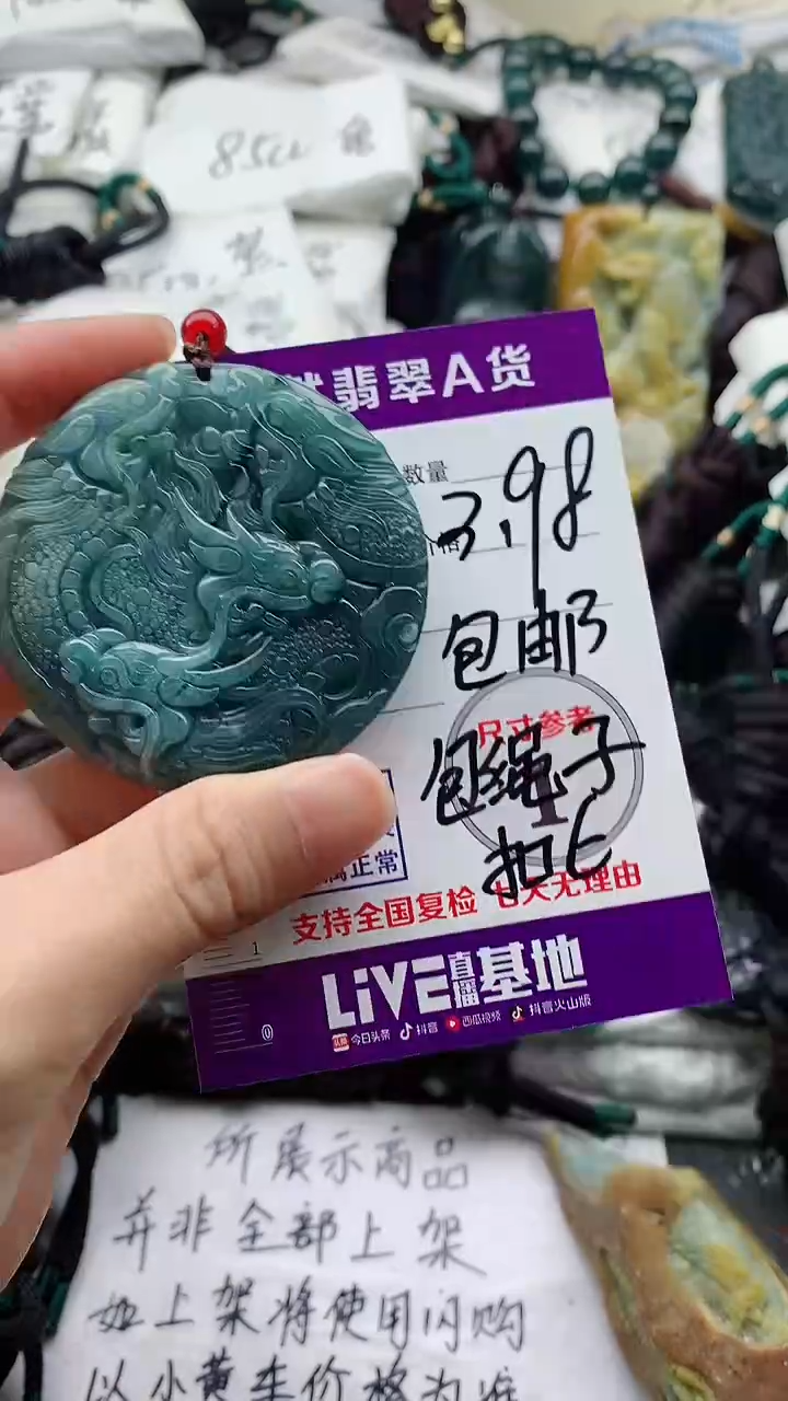 颈饰未镶嵌翡翠随****字8