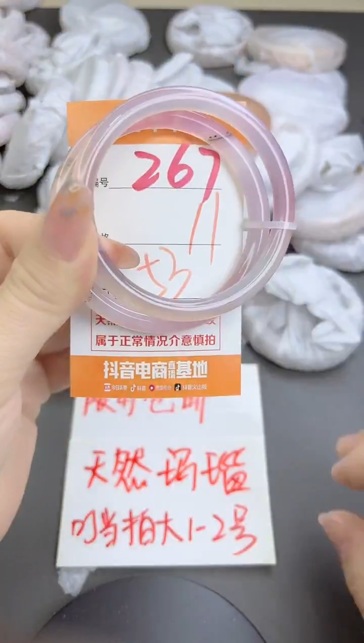 手镯玛瑙/玉髓未镶嵌267