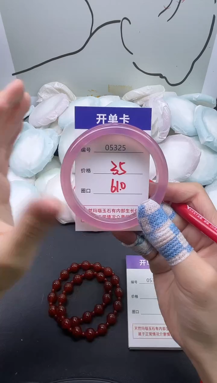 手镯玛瑙/玉髓未镶嵌5325