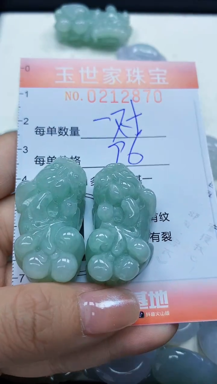 【闪购商品】翡翠未镶嵌颈饰闪购0212870