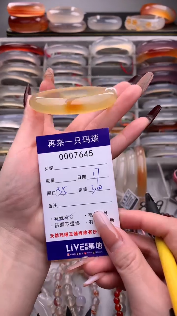 【闪购商品】玛瑙/玉髓手镯未镶嵌7645