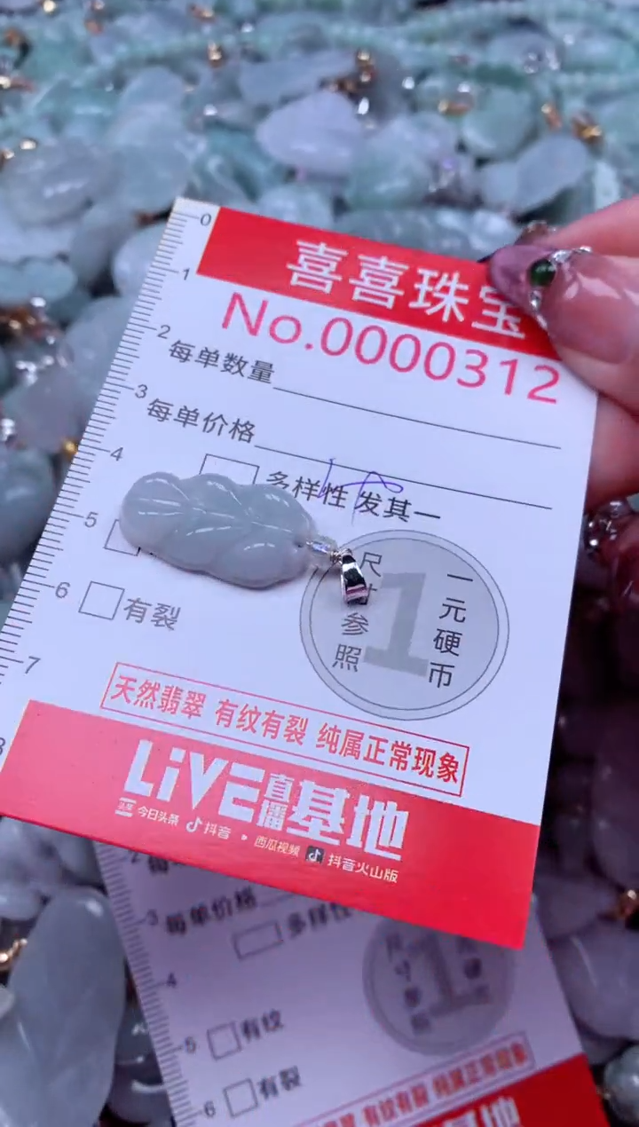 吊坠(不含链)未镶嵌翡翠312