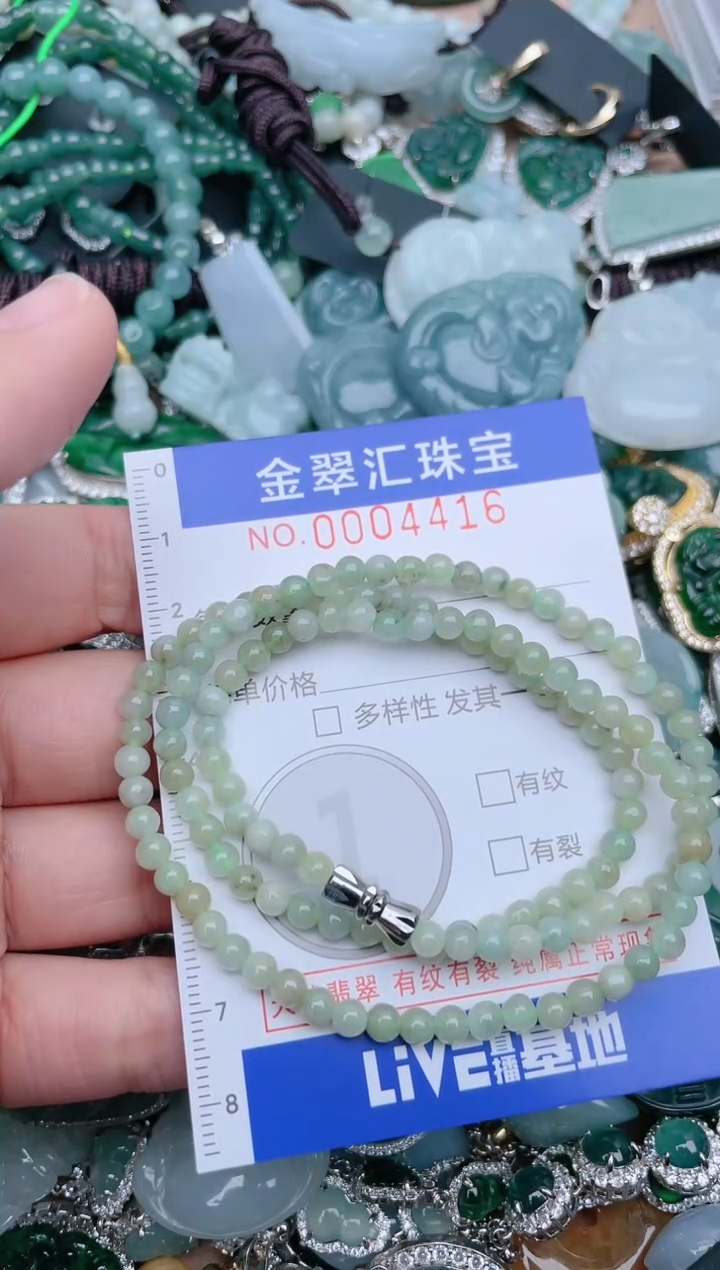 【闪购商品】翡翠颈饰未镶嵌4416........1