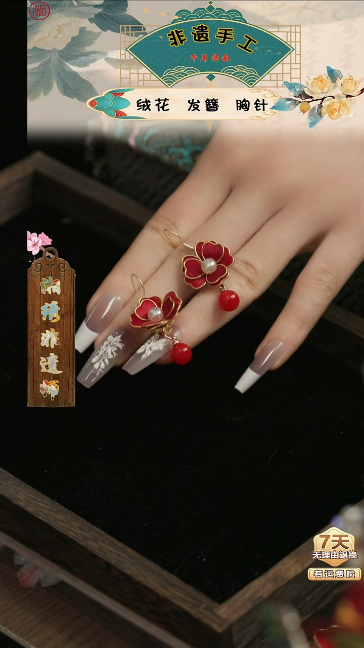 刺绣湘传纯手工耳饰