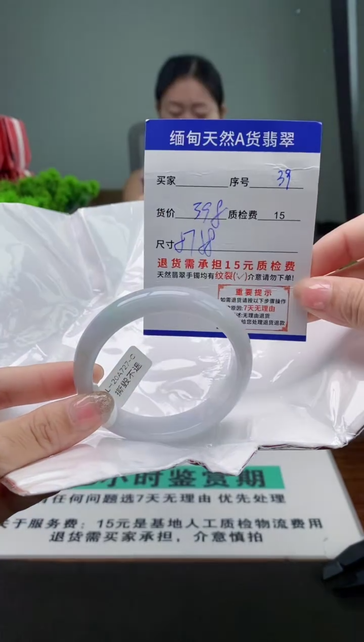翡翠手镯未镶嵌39缅甸天然A货翡翠需包容瑕疵，介意慎拍